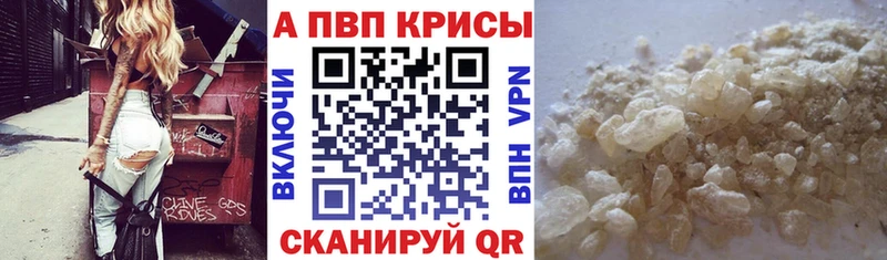 A PVP мука закладка MEGA как зайти Валуйки