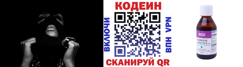 hydra сайт  Валуйки  Кодеиновый сироп Lean напиток Lean (лин) 