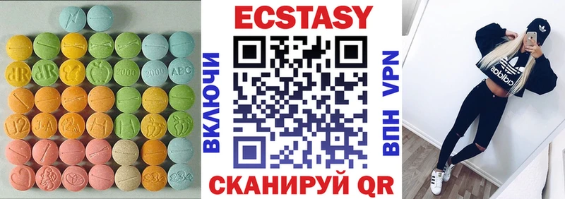 Экстази 280 MDMA  закладки  Валуйки 