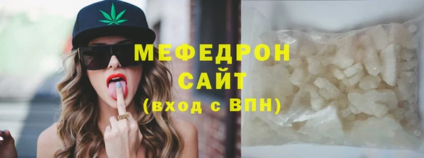 стафф Богородск