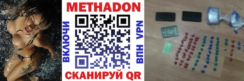 Метадон кристалл  наркотики  МЕГА сайт  Валуйки 